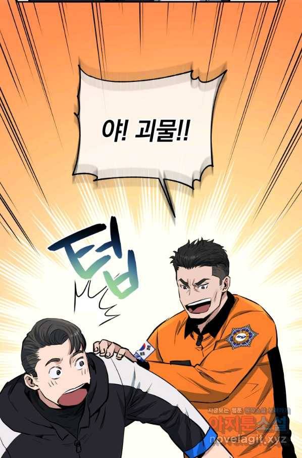 레스큐 시스템 26화 77