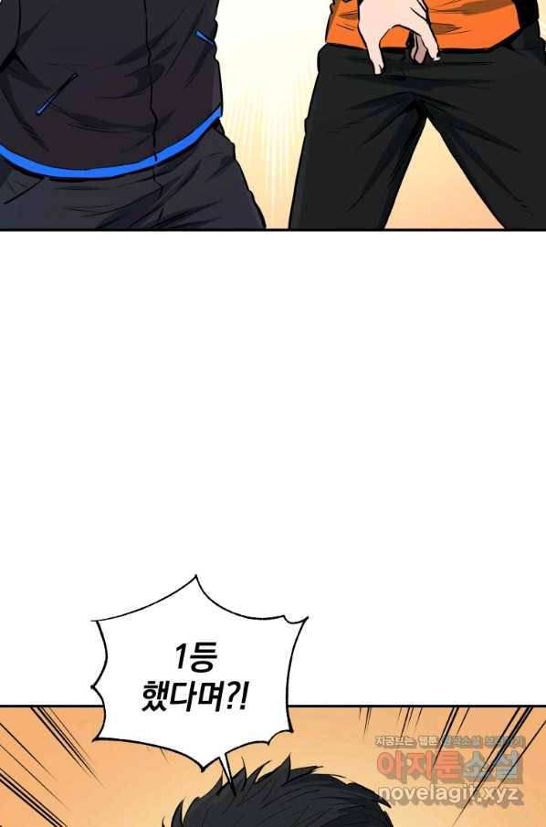 레스큐 시스템 26화 78