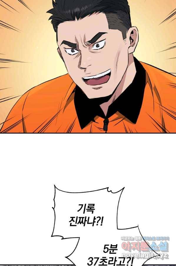 레스큐 시스템 26화 79