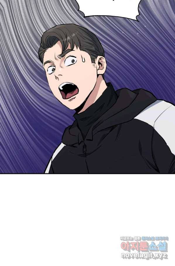 레스큐 시스템 26화 80