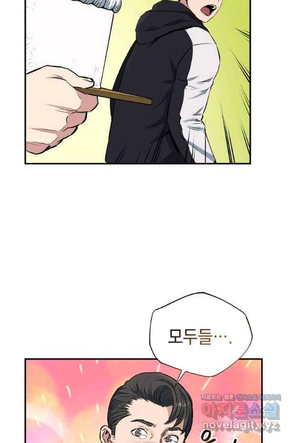 레스큐 시스템 26화 84