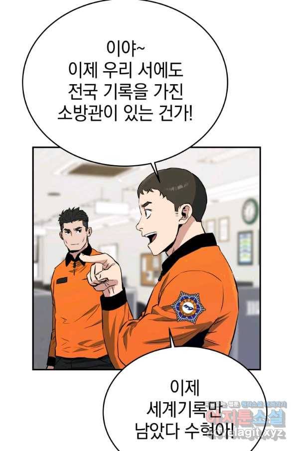 레스큐 시스템 26화 88