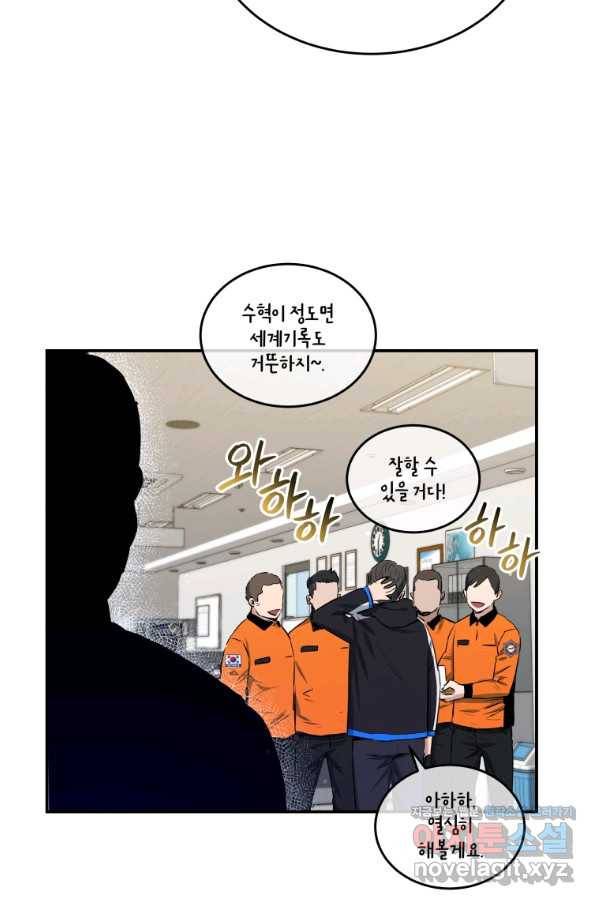 레스큐 시스템 26화 89