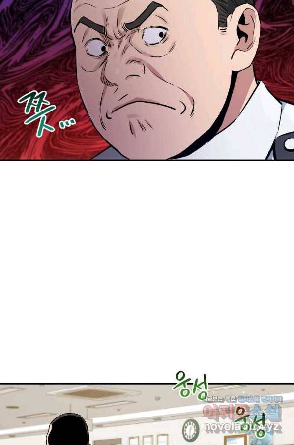 레스큐 시스템 26화 92
