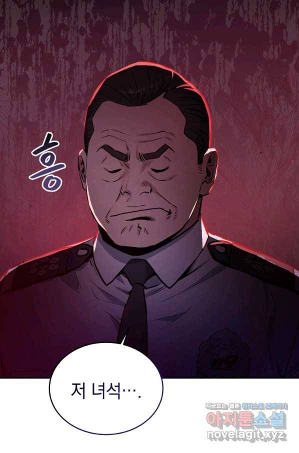 레스큐 시스템 26화 94