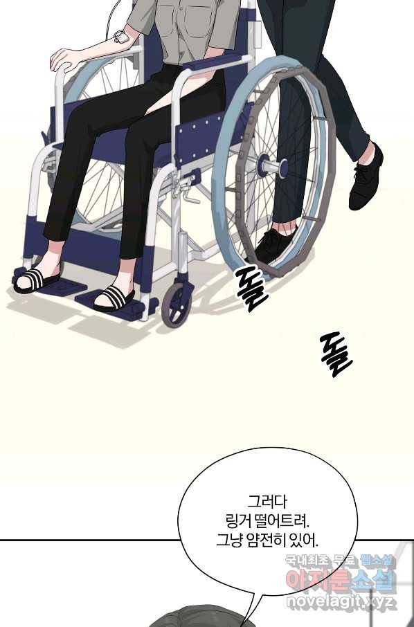 상사가 나를 덕질한다 32화 3