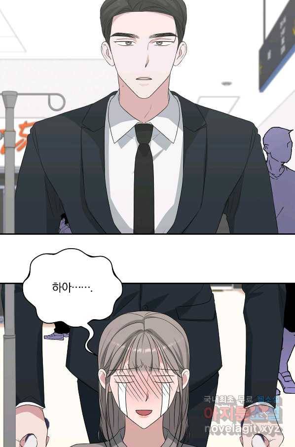 상사가 나를 덕질한다 32화 4