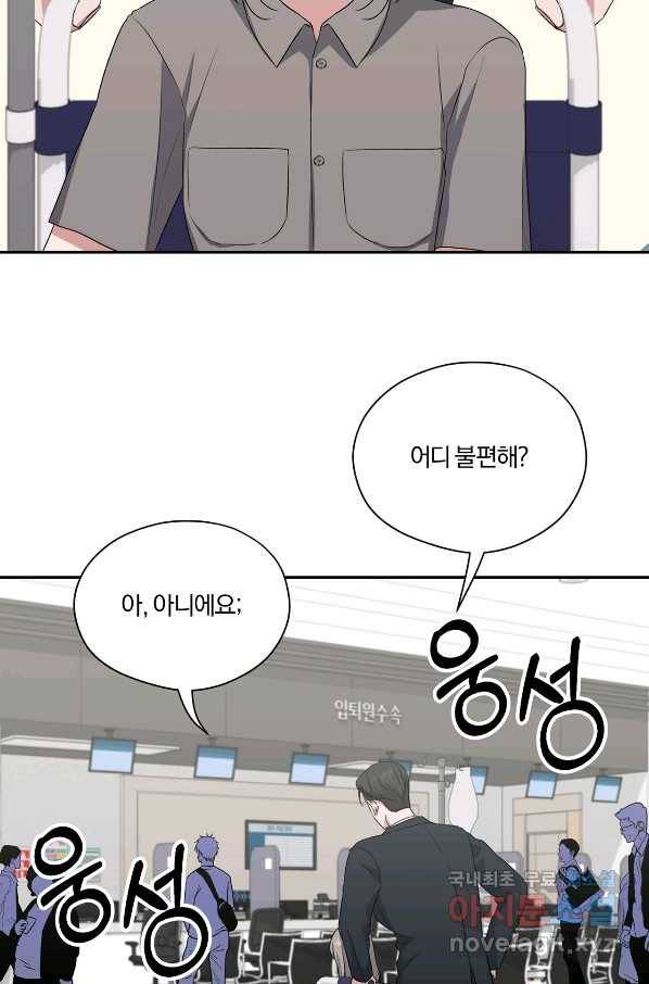 상사가 나를 덕질한다 32화 5