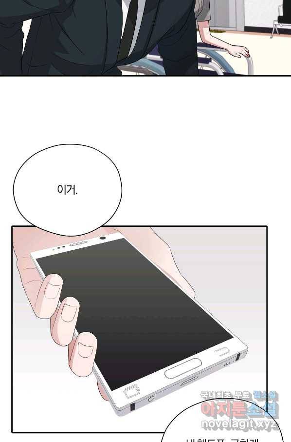 상사가 나를 덕질한다 32화 10