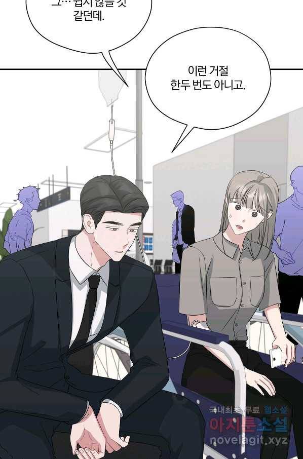 상사가 나를 덕질한다 32화 16