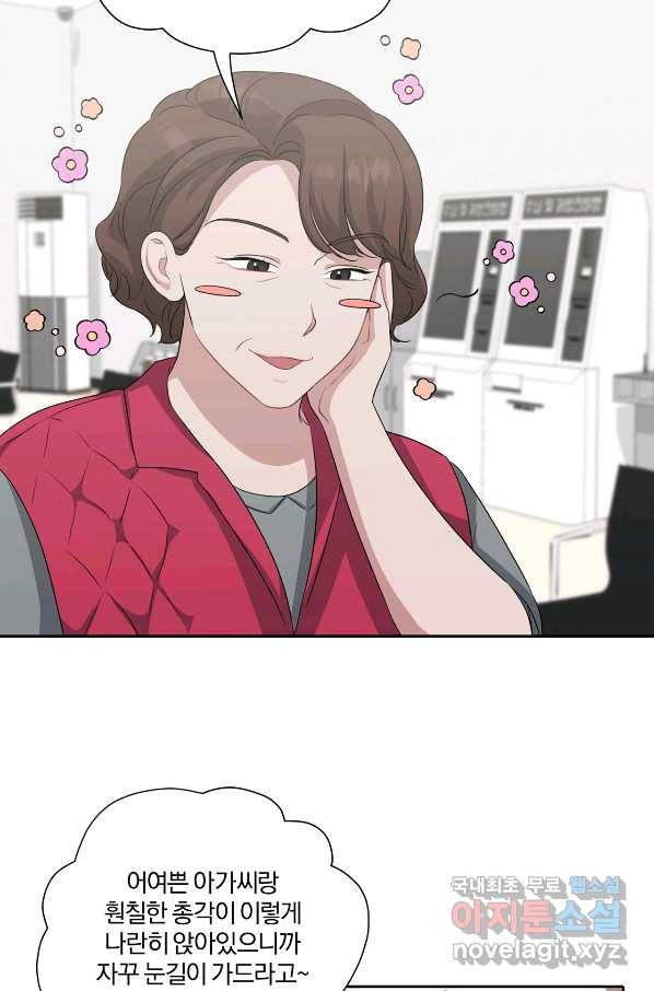 상사가 나를 덕질한다 32화 22
