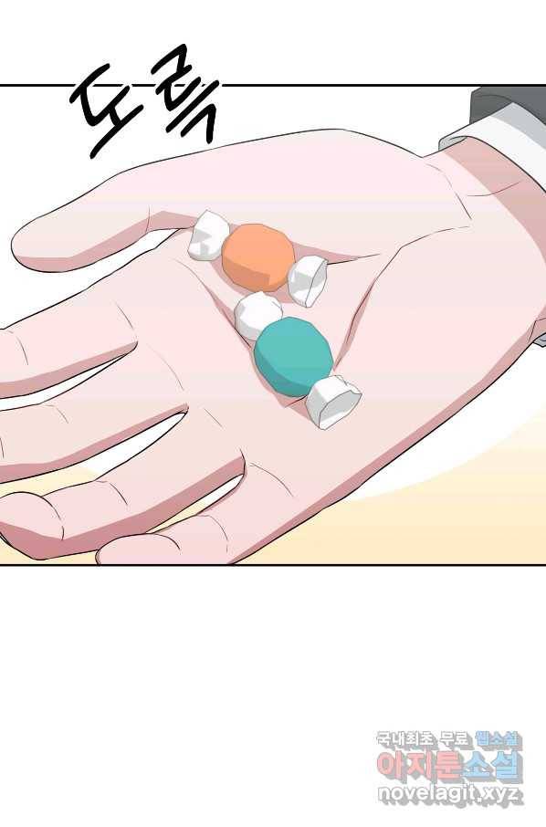 상사가 나를 덕질한다 32화 31