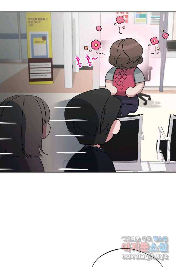 상사가 나를 덕질한다 32화 32