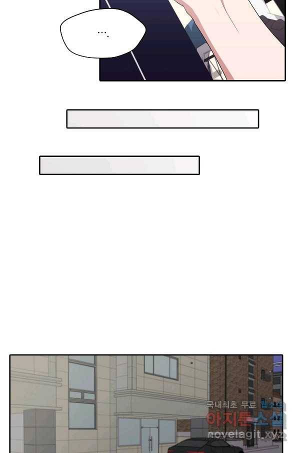 상사가 나를 덕질한다 32화 35