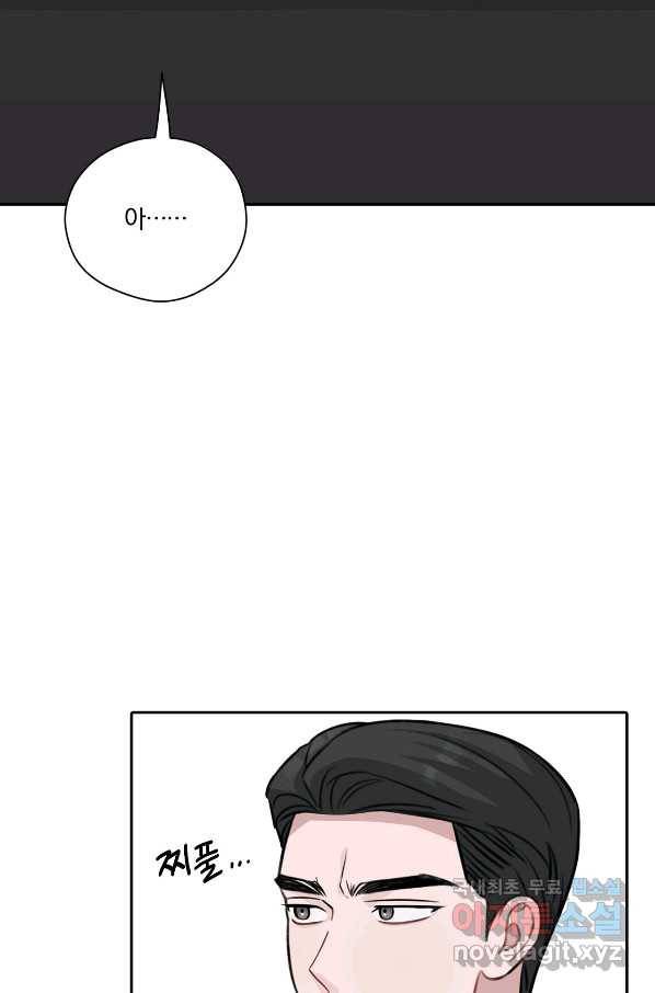 상사가 나를 덕질한다 32화 39