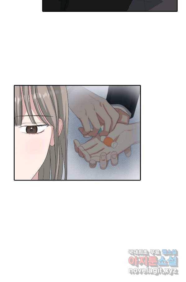 상사가 나를 덕질한다 32화 45