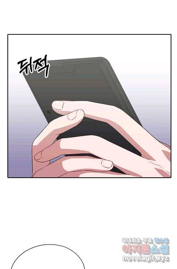 상사가 나를 덕질한다 32화 61