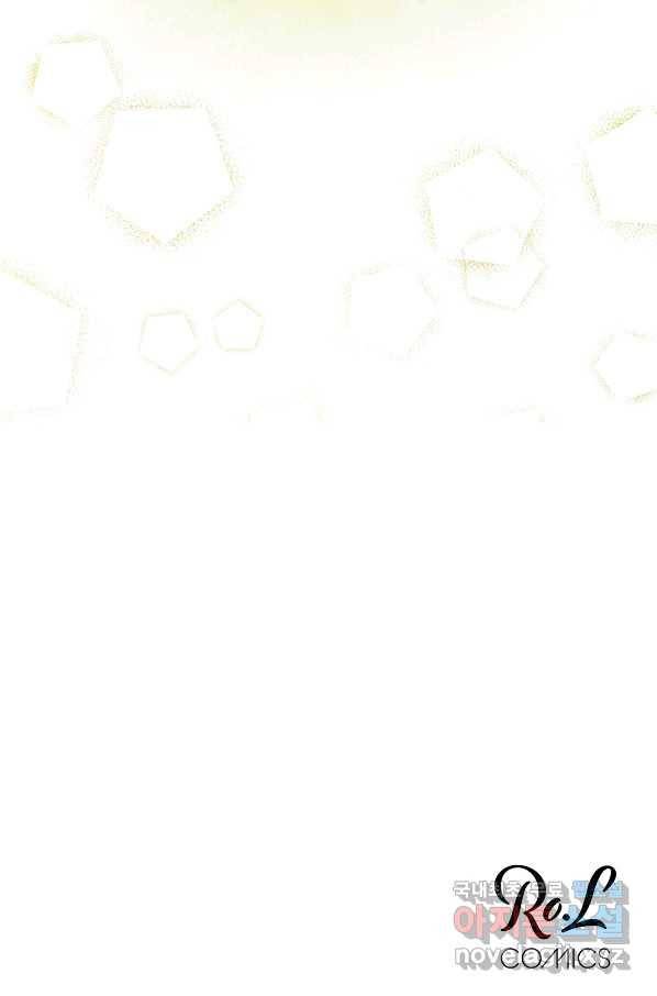 상사가 나를 덕질한다 32화 69