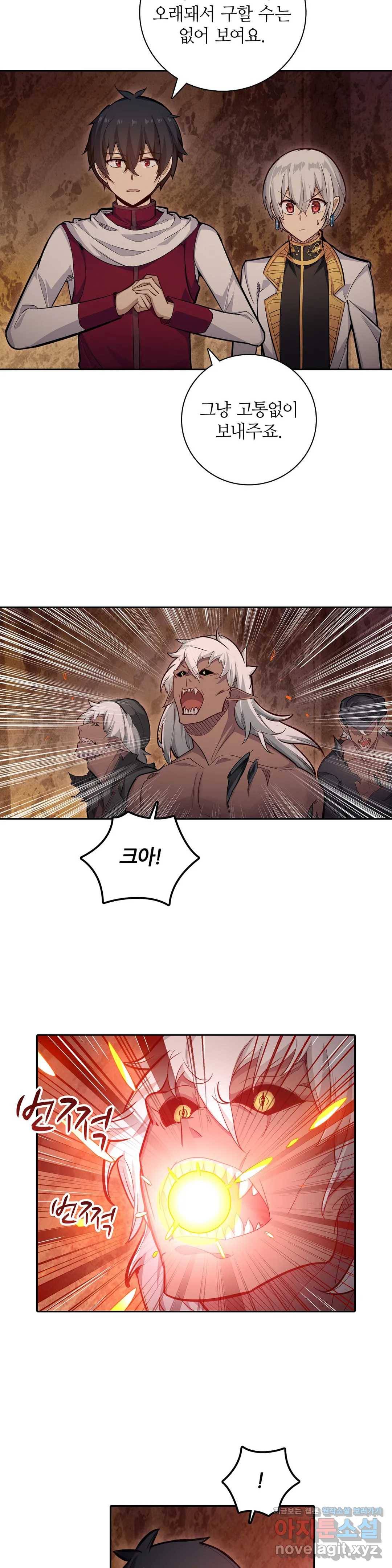 재앙급 사도와 12인의 신부 후보 113화 3