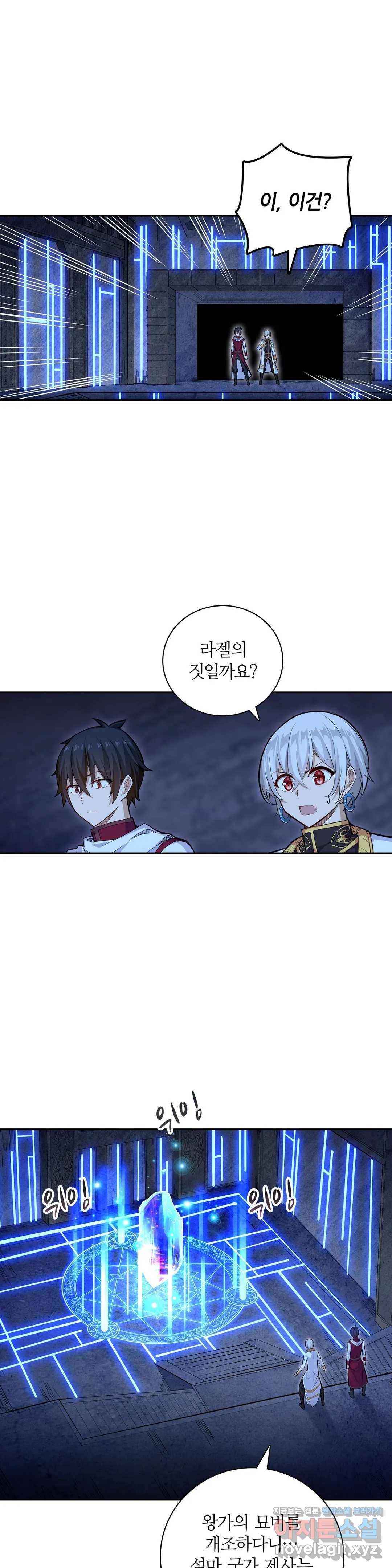 재앙급 사도와 12인의 신부 후보 113화 13
