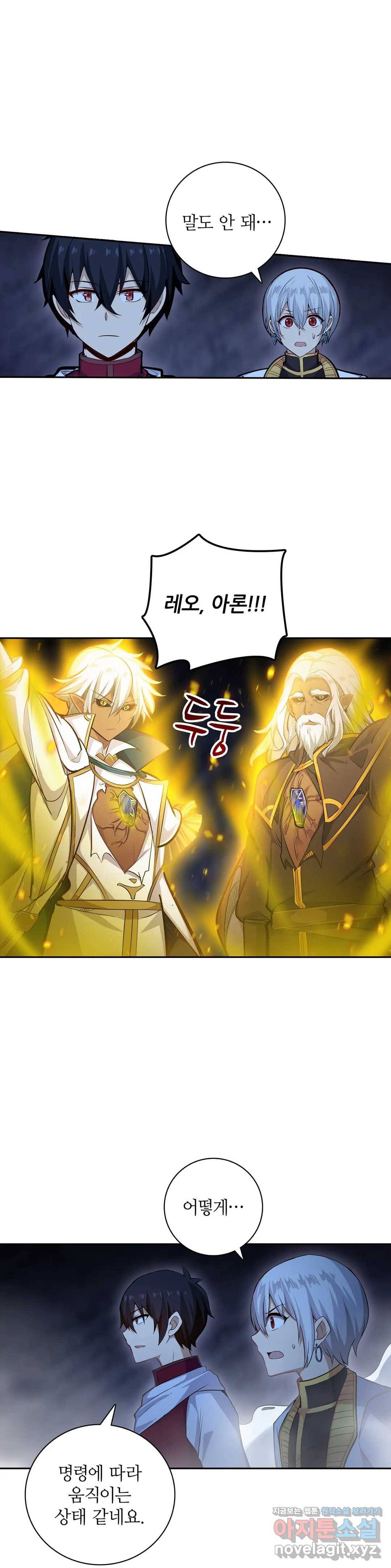 재앙급 사도와 12인의 신부 후보 113화 23