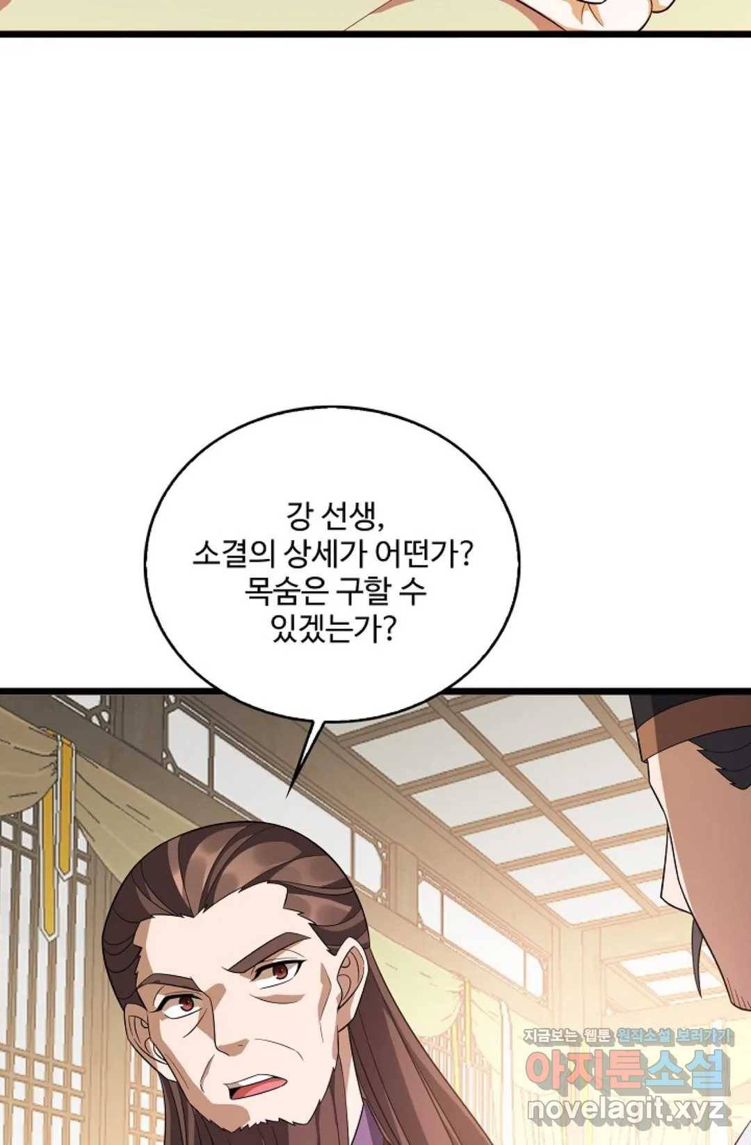 주재삼계 122화 5