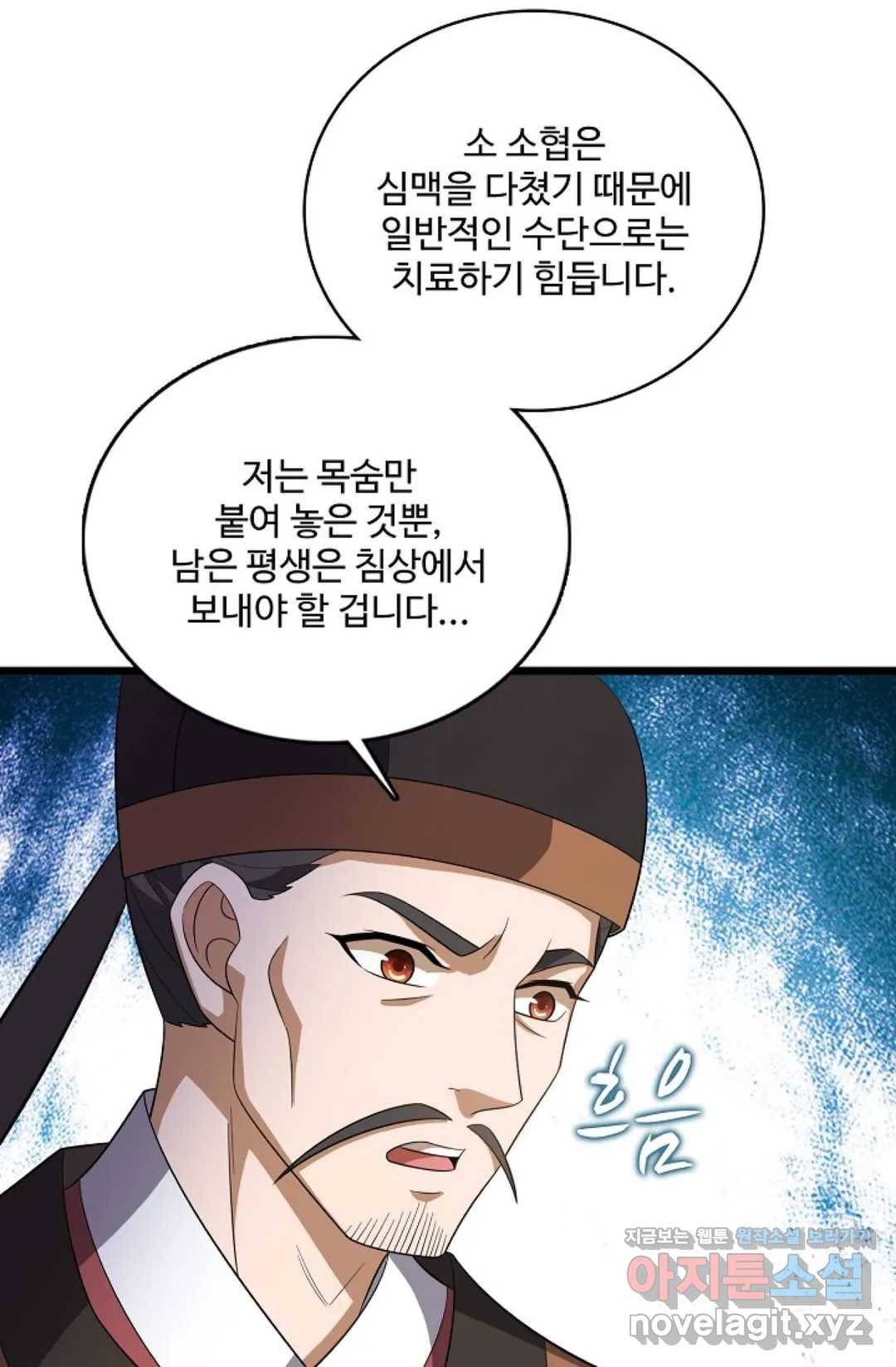 주재삼계 122화 8