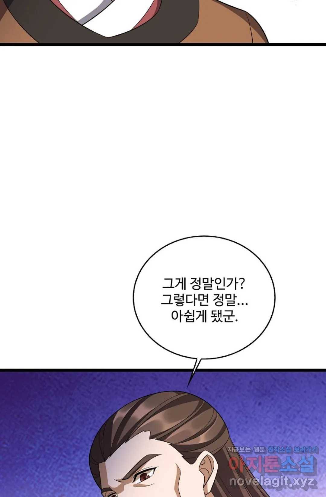 주재삼계 122화 9
