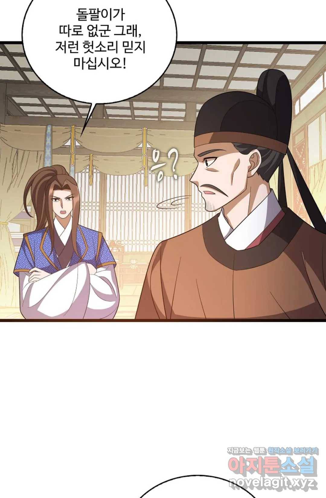 주재삼계 122화 11