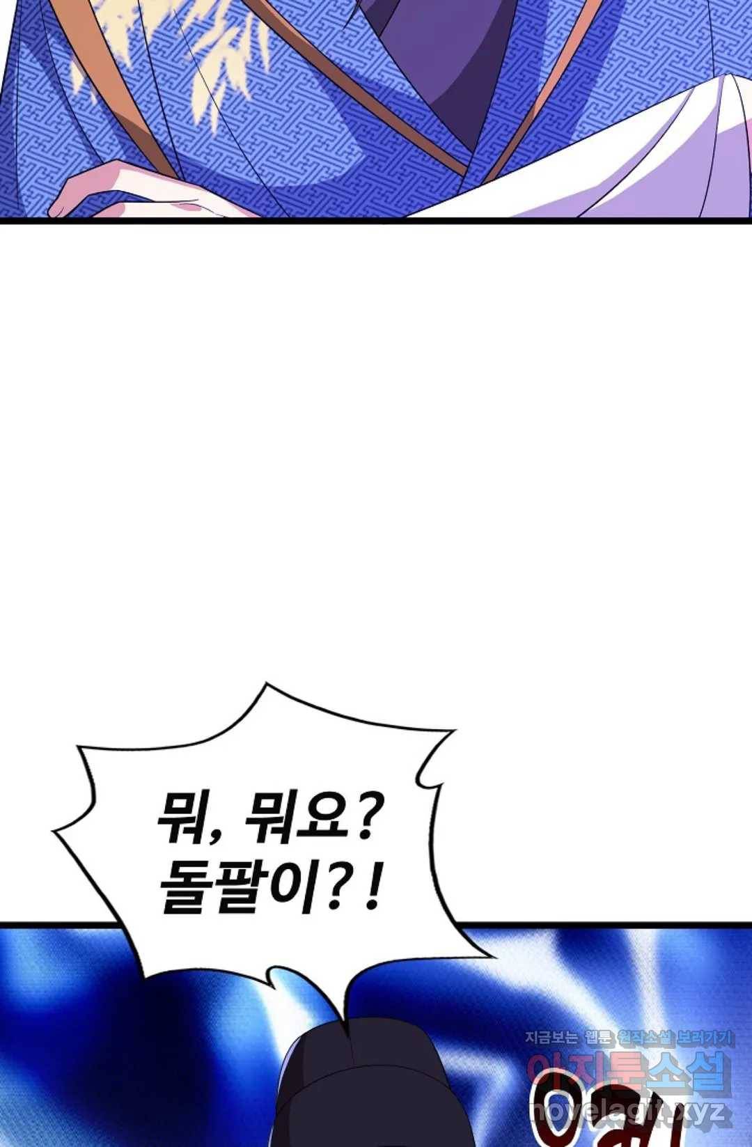 주재삼계 122화 13