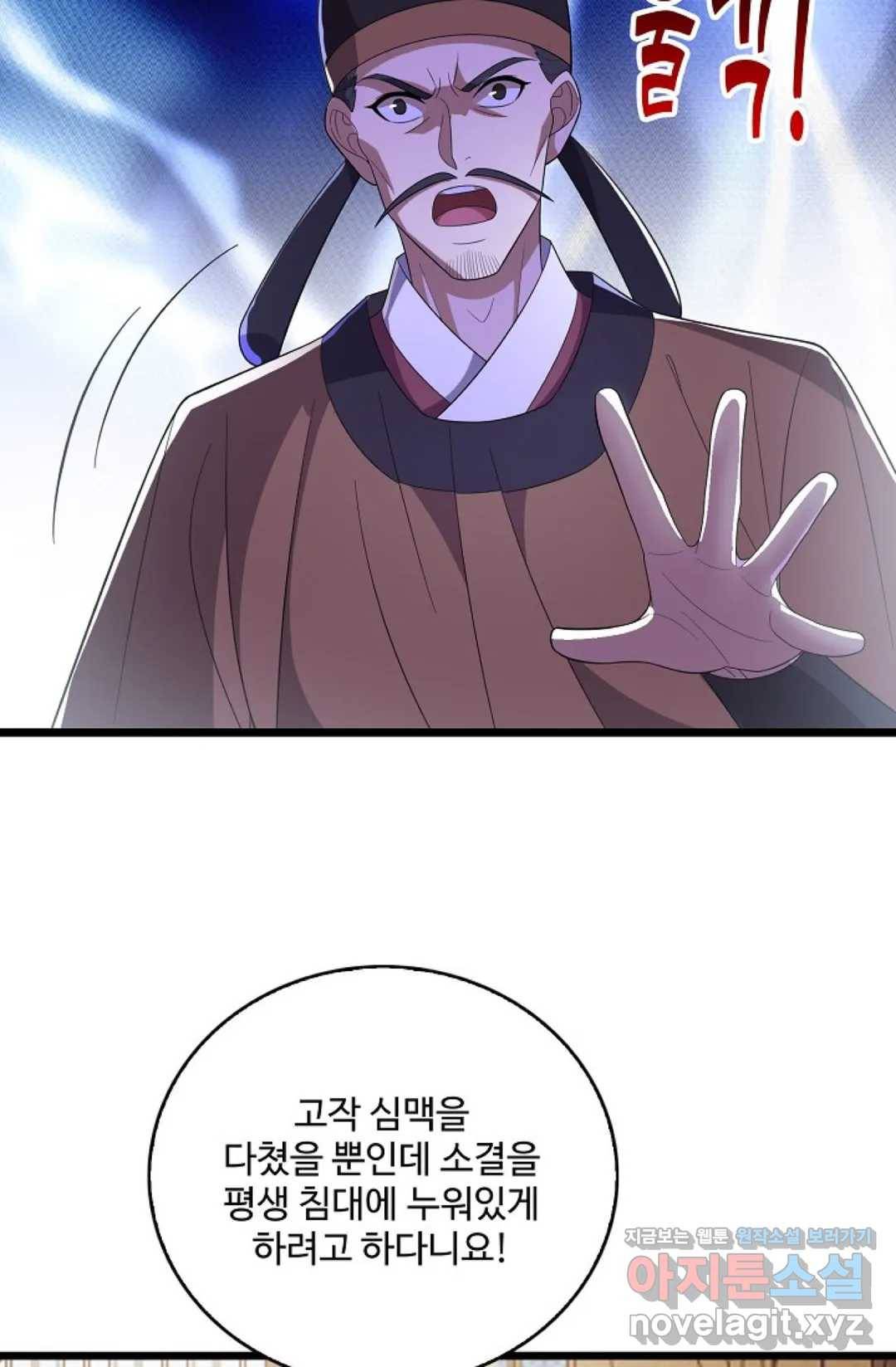 주재삼계 122화 14