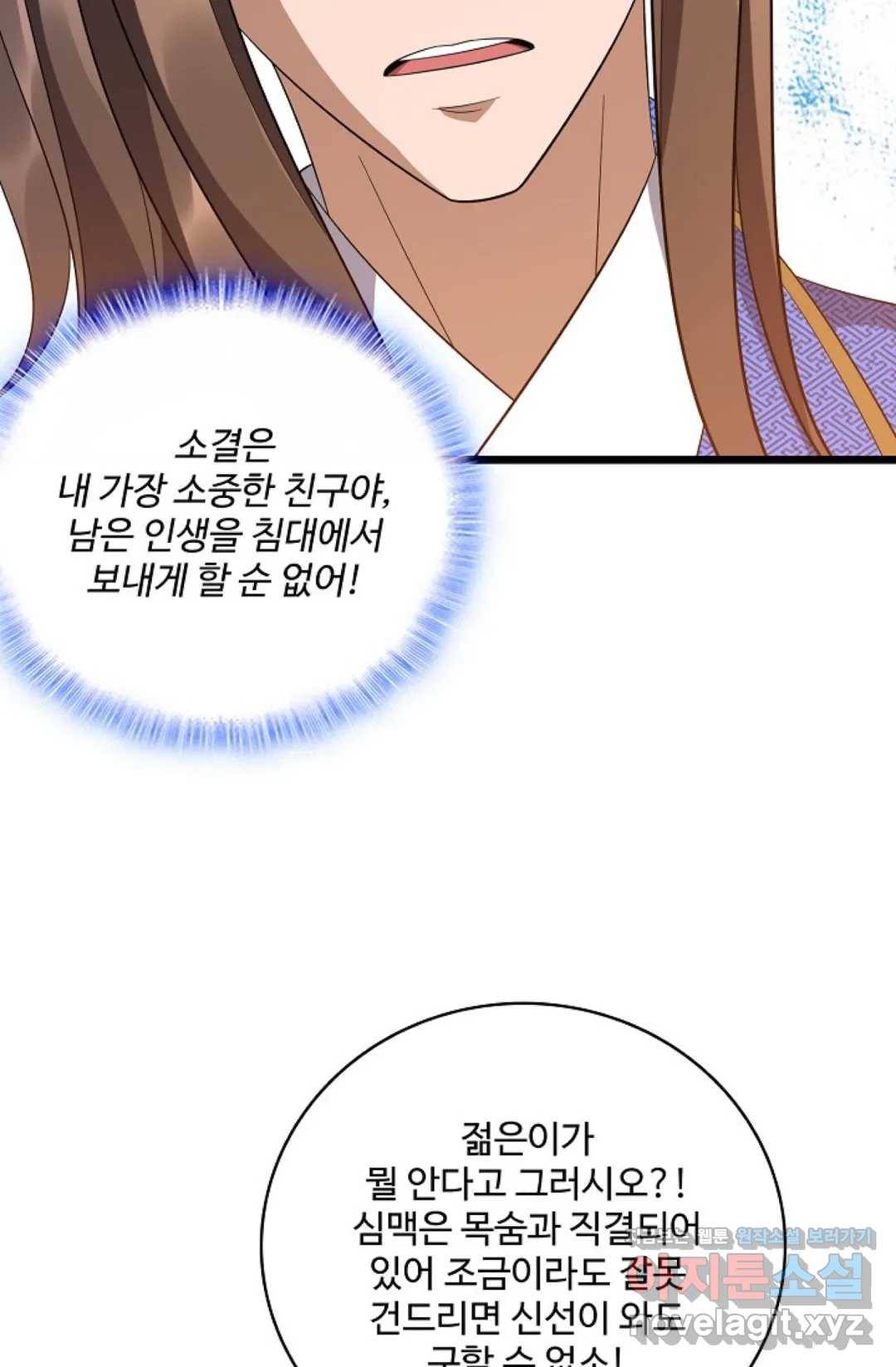 주재삼계 122화 17