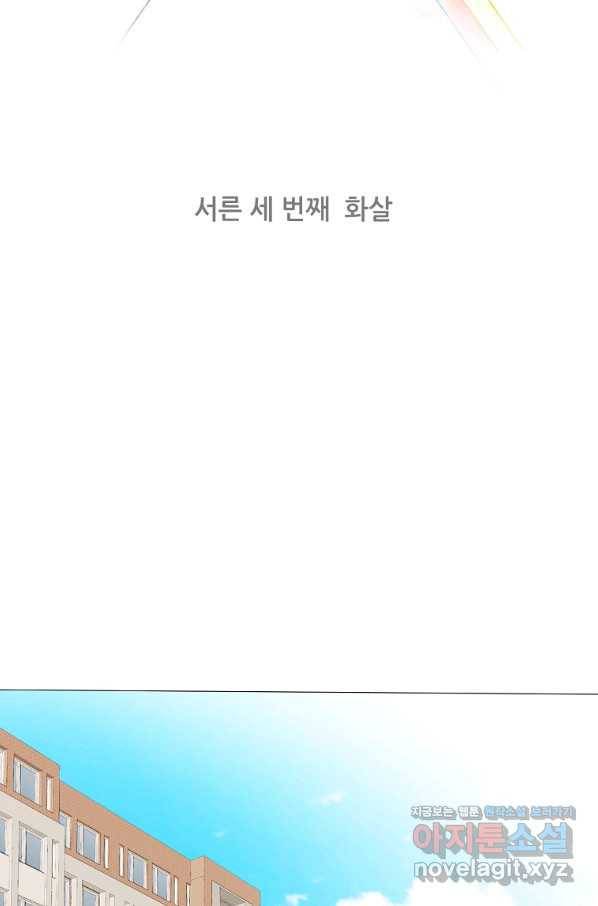 엑스텐 33화 2