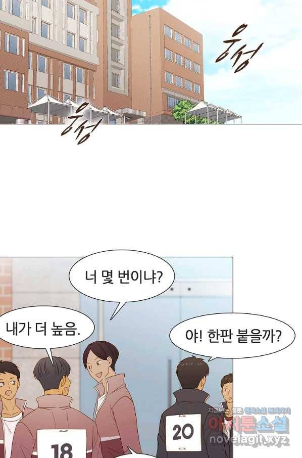 엑스텐 33화 3
