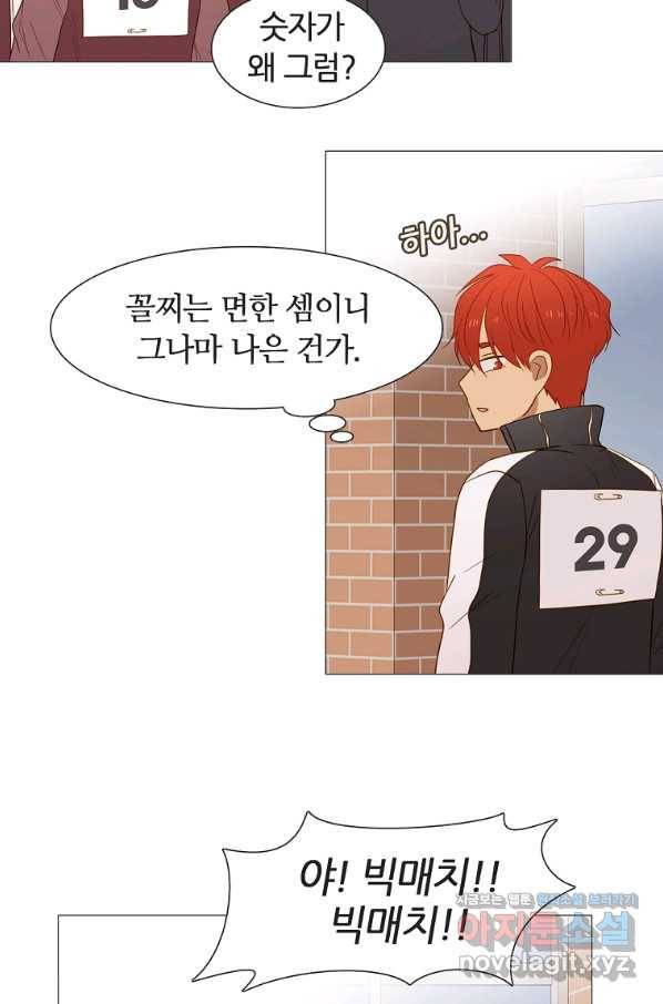 엑스텐 33화 4