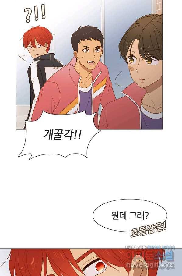 엑스텐 33화 5