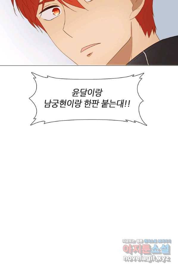 엑스텐 33화 6