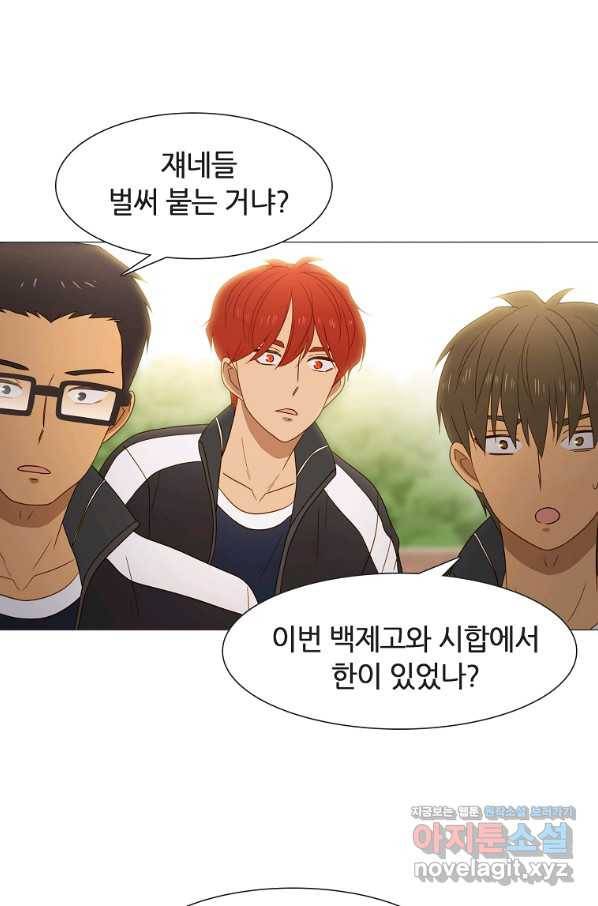엑스텐 33화 8