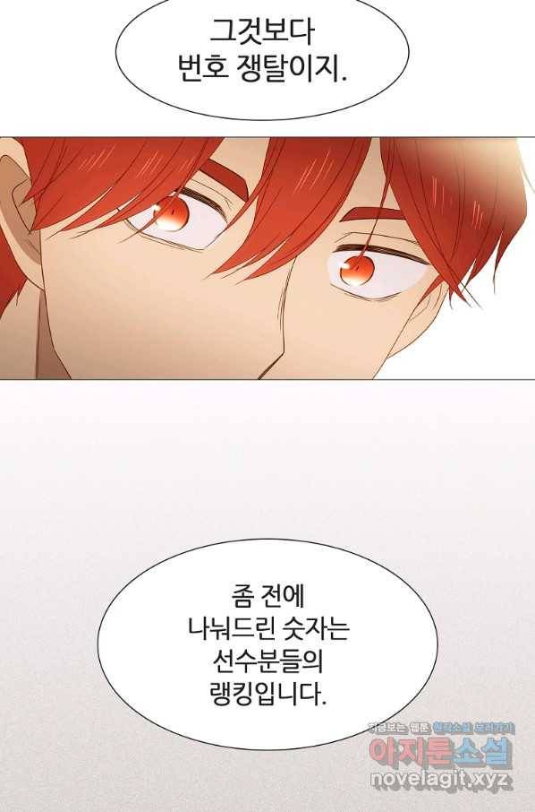 엑스텐 33화 9