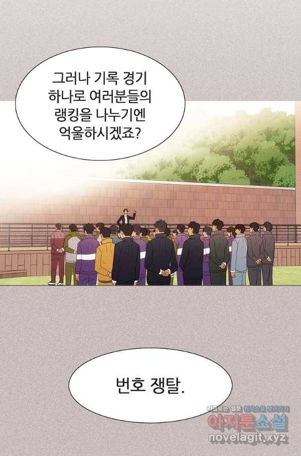 엑스텐 33화 10