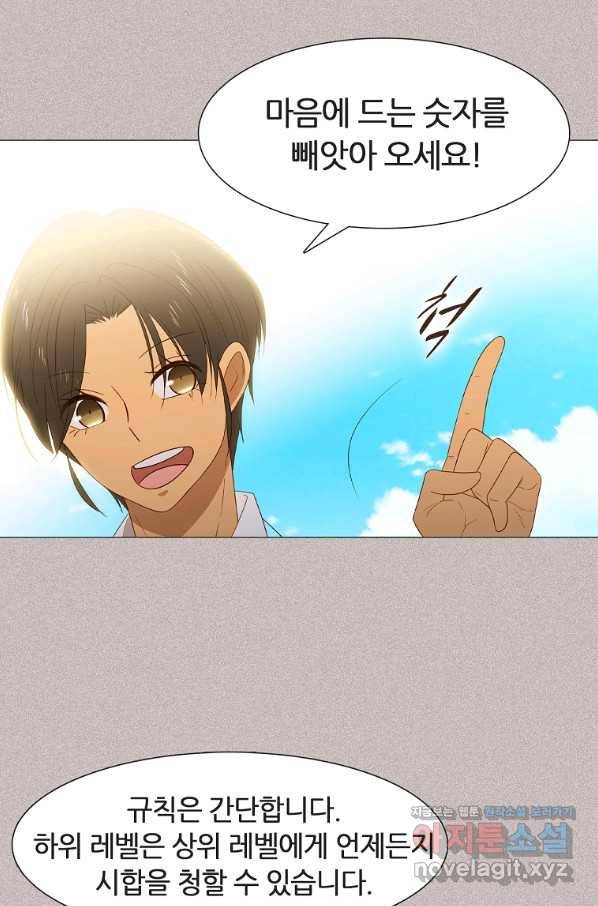엑스텐 33화 11