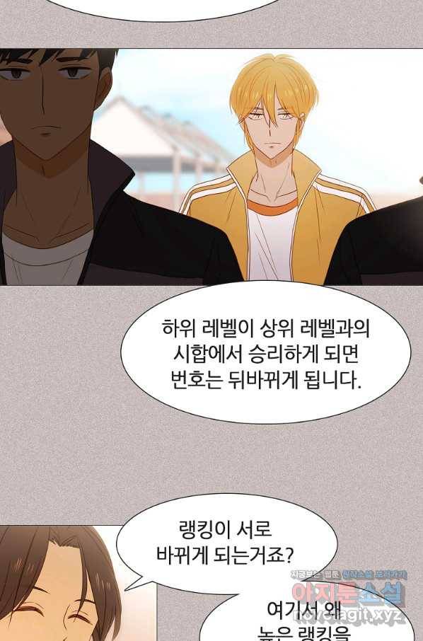 엑스텐 33화 12