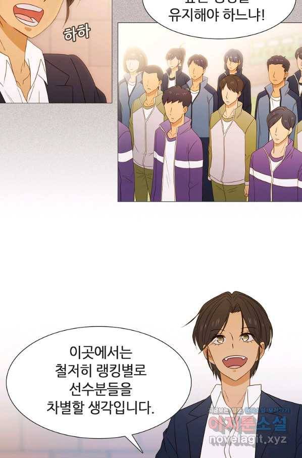 엑스텐 33화 13