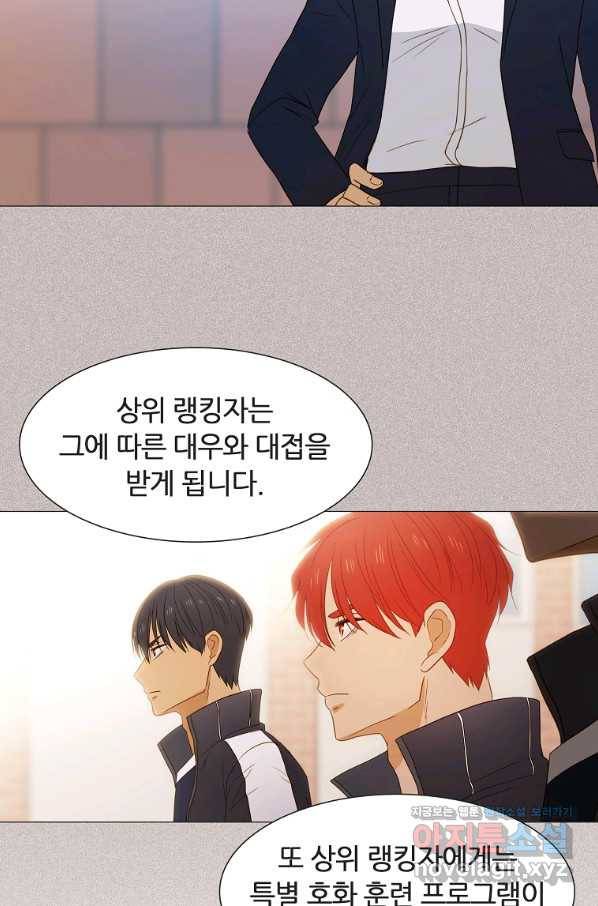 엑스텐 33화 14