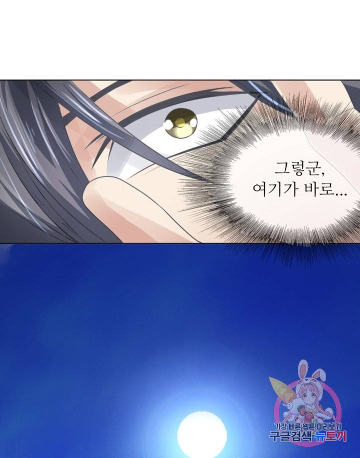 혈맥신공 13화 1