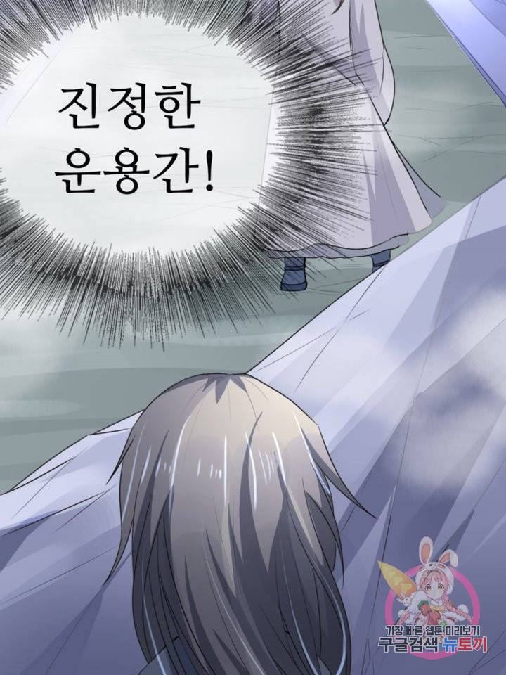 혈맥신공 13화 4