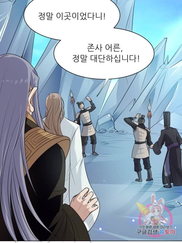 혈맥신공 13화 9