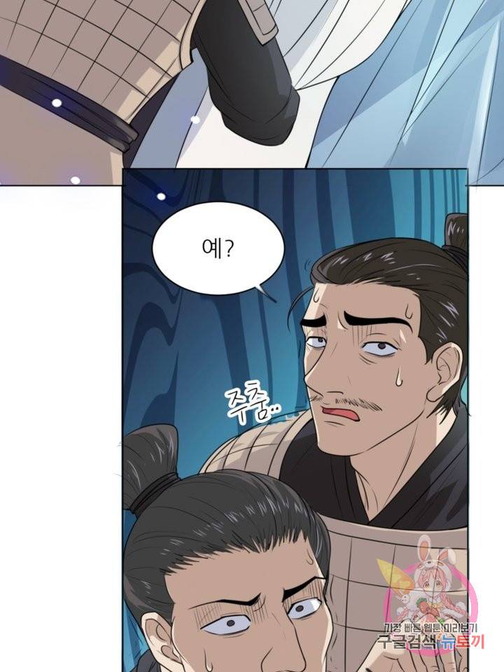 혈맥신공 13화 12
