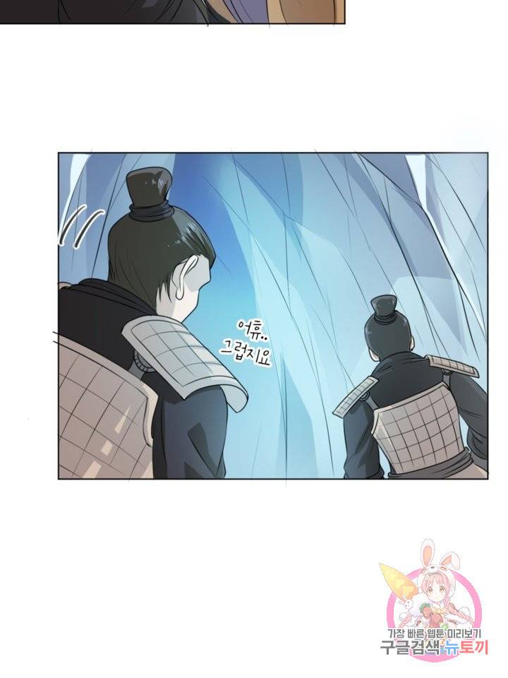 혈맥신공 13화 14