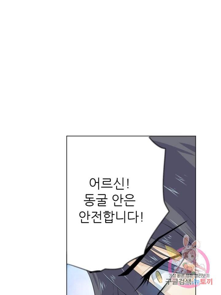혈맥신공 13화 16